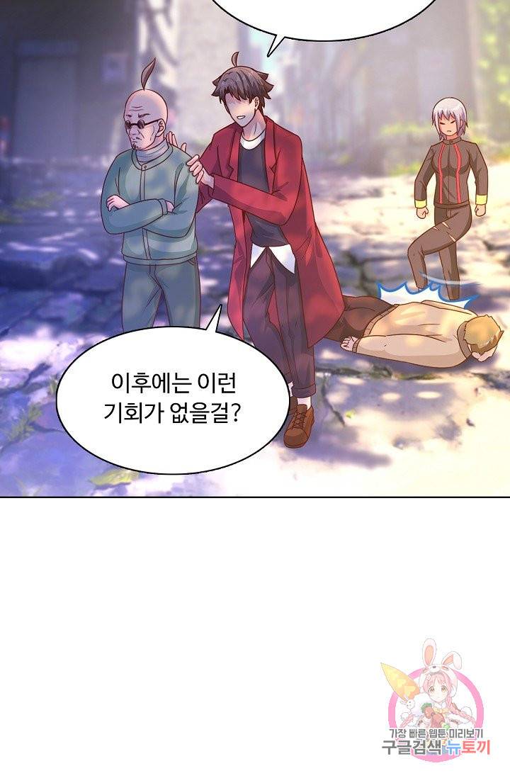 이 말세의 구세주, 나란 남자 150화 11