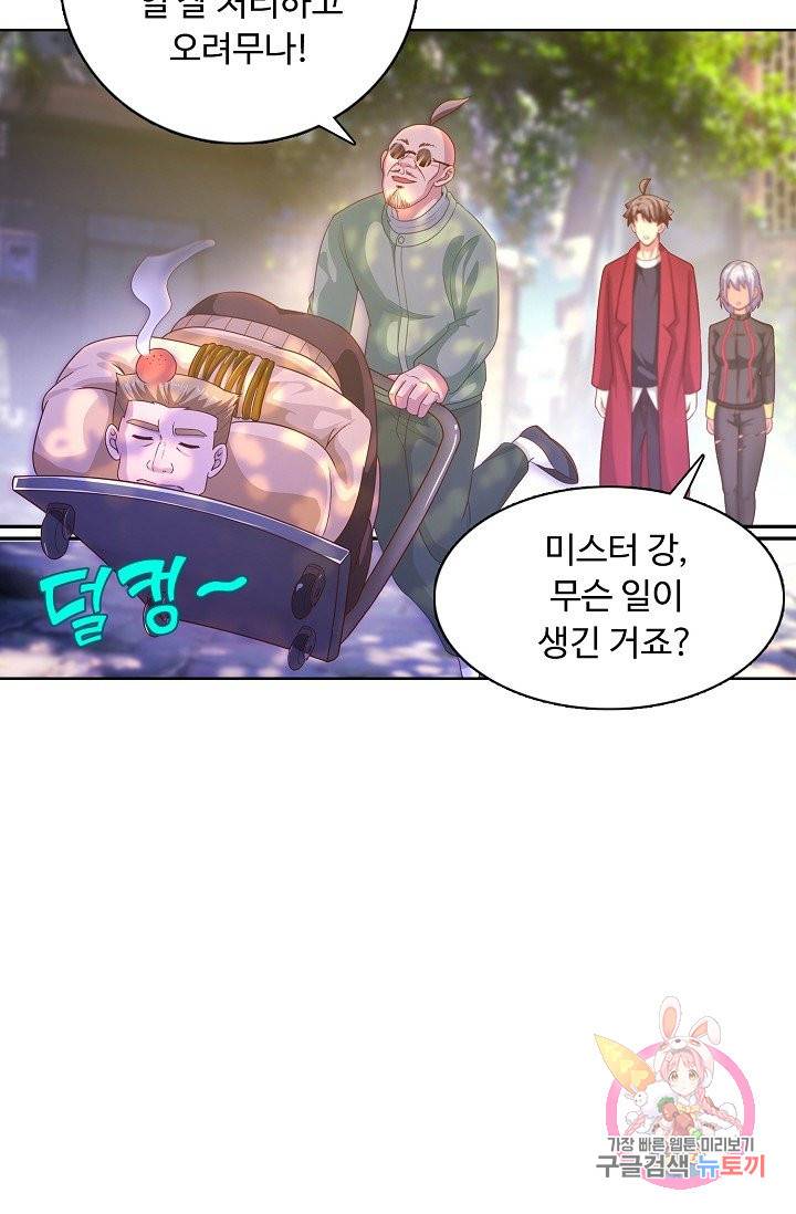 이 말세의 구세주, 나란 남자 150화 15