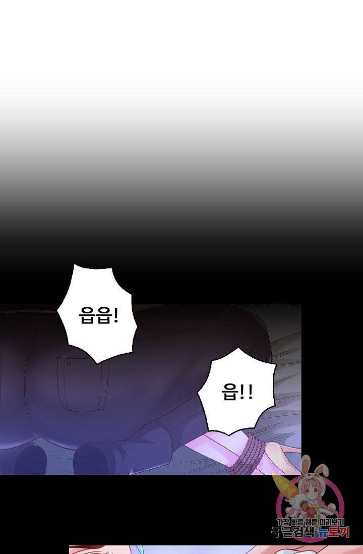이 말세의 구세주, 나란 남자 150화 17