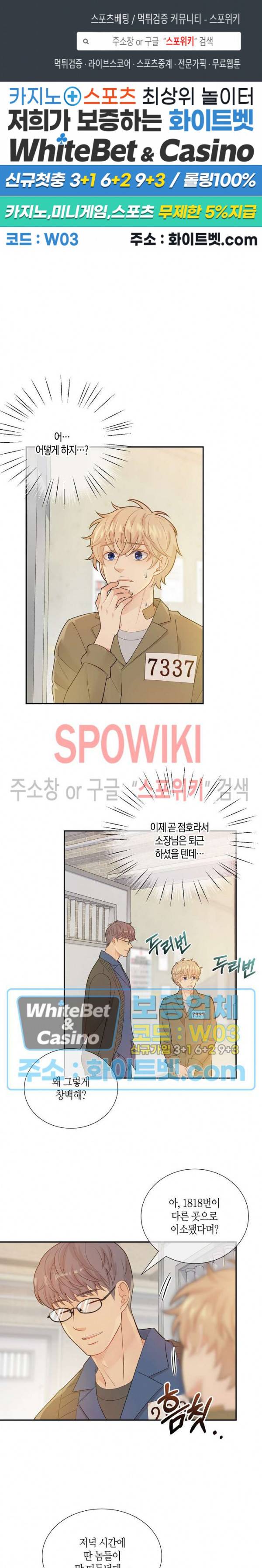 개와 늑대의 시간 60화 1