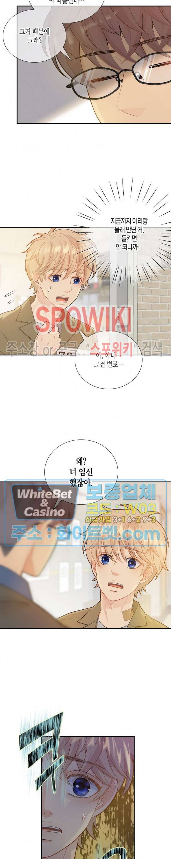 개와 늑대의 시간 60화 2