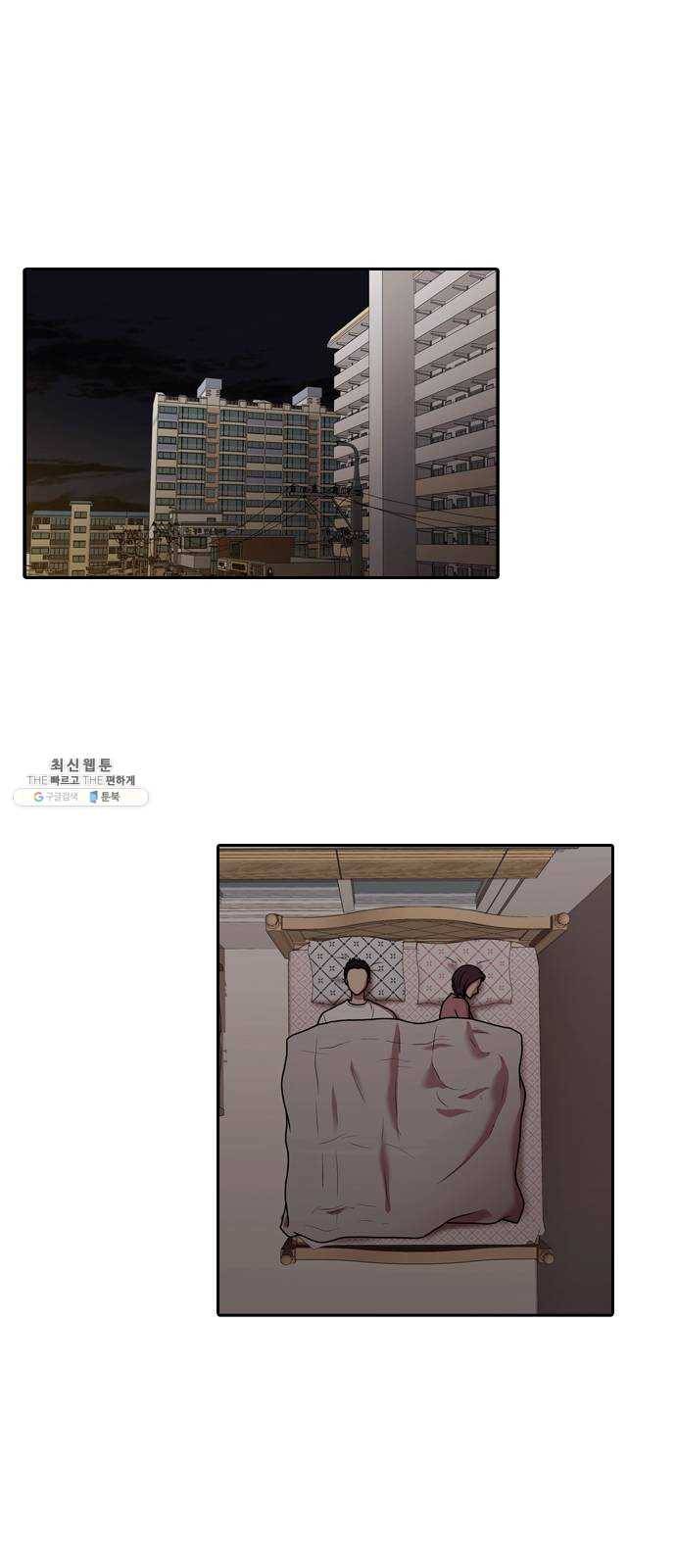 내일 198화 교실이데아 (4) 1