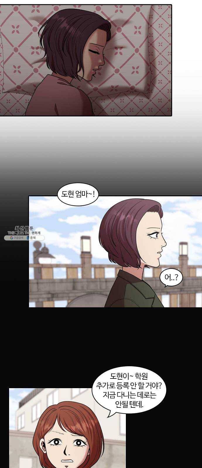 내일 198화 교실이데아 (4) 2