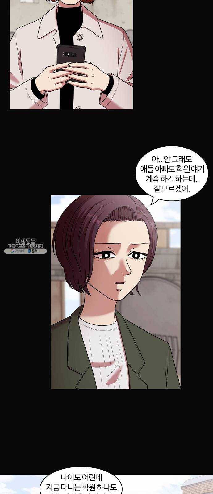 내일 198화 교실이데아 (4) 3