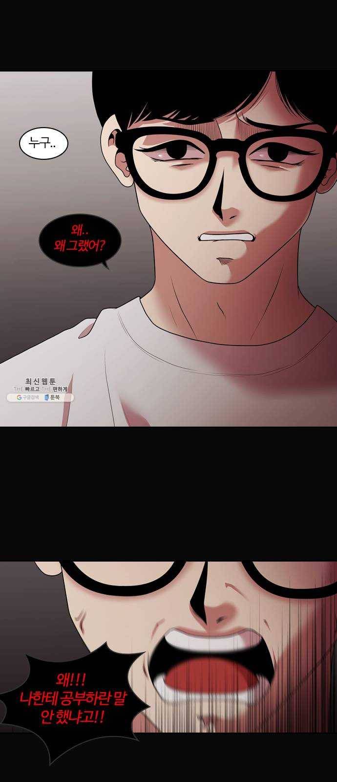 내일 198화 교실이데아 (4) 6