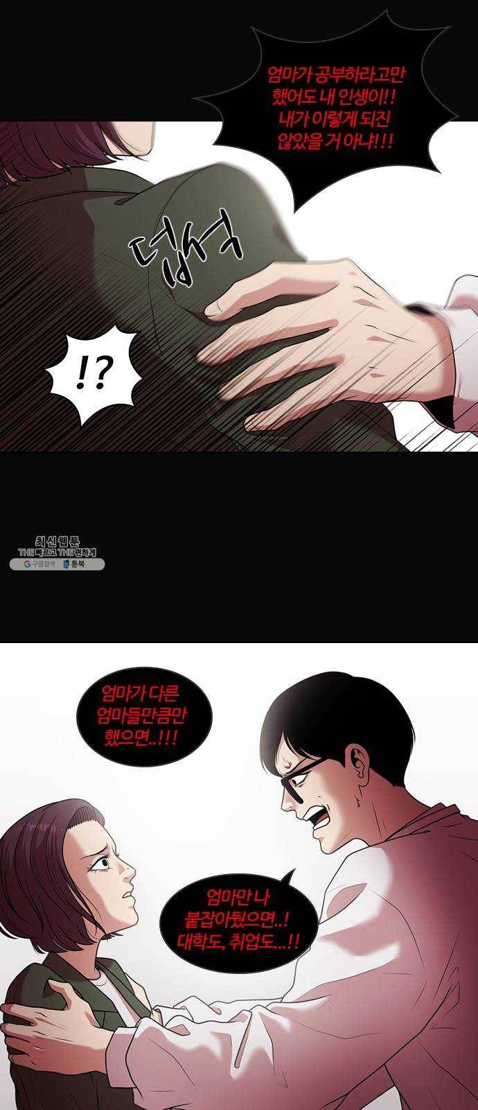 내일 198화 교실이데아 (4) 7