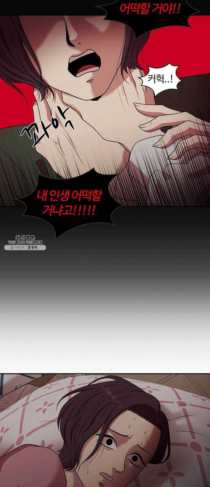 내일 198화 교실이데아 (4) 9