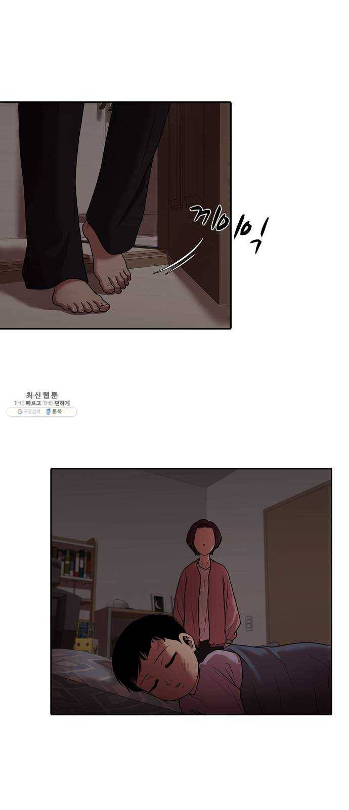 내일 198화 교실이데아 (4) 11