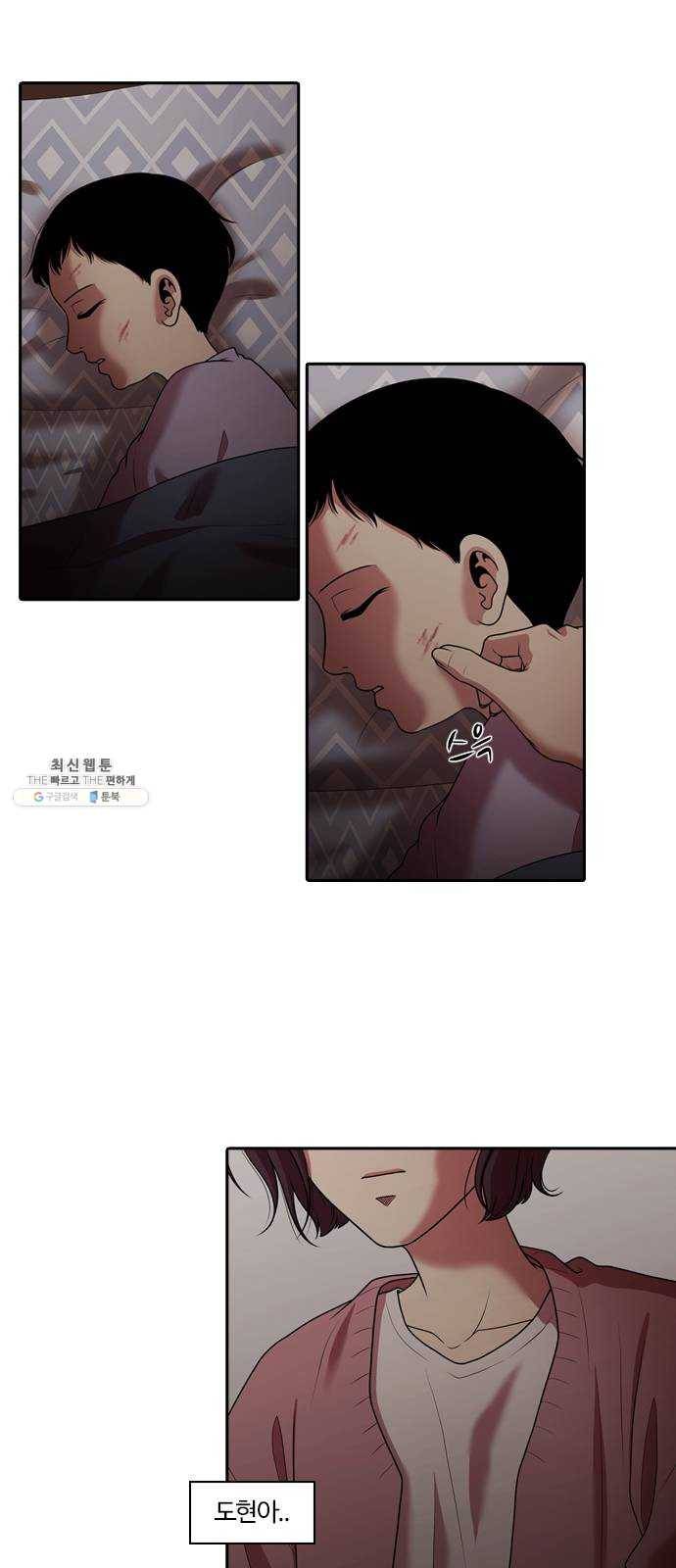내일 198화 교실이데아 (4) 12
