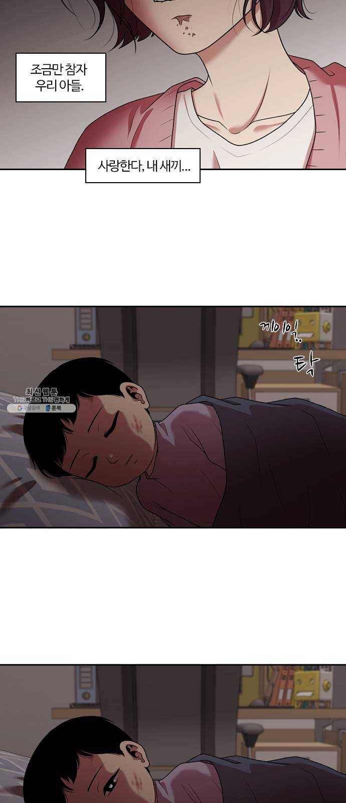 내일 198화 교실이데아 (4) 15