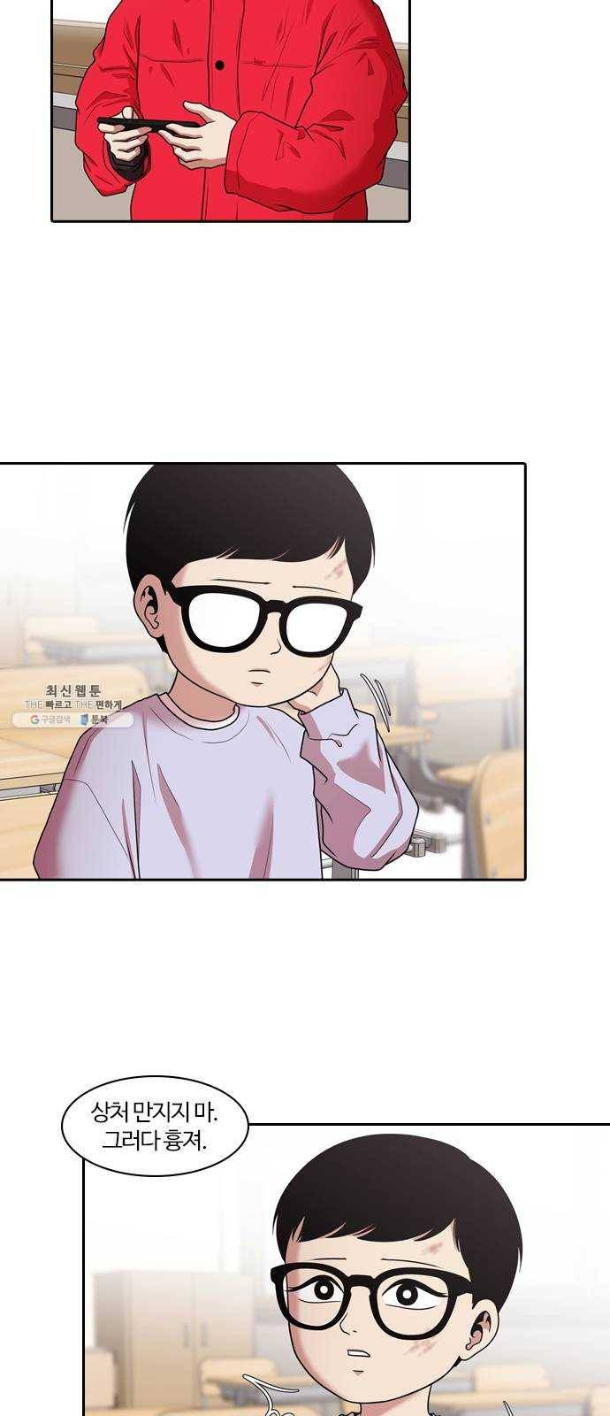 내일 198화 교실이데아 (4) 22