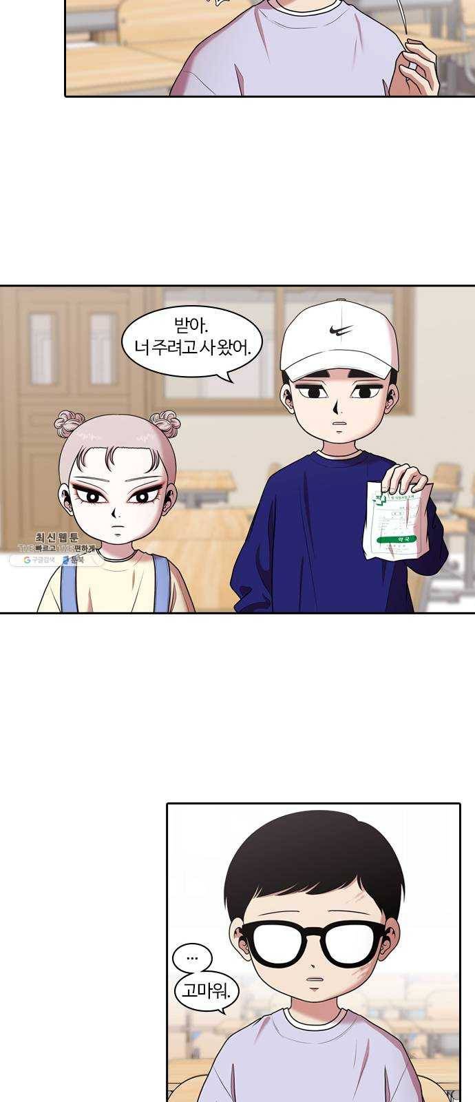 내일 198화 교실이데아 (4) 23