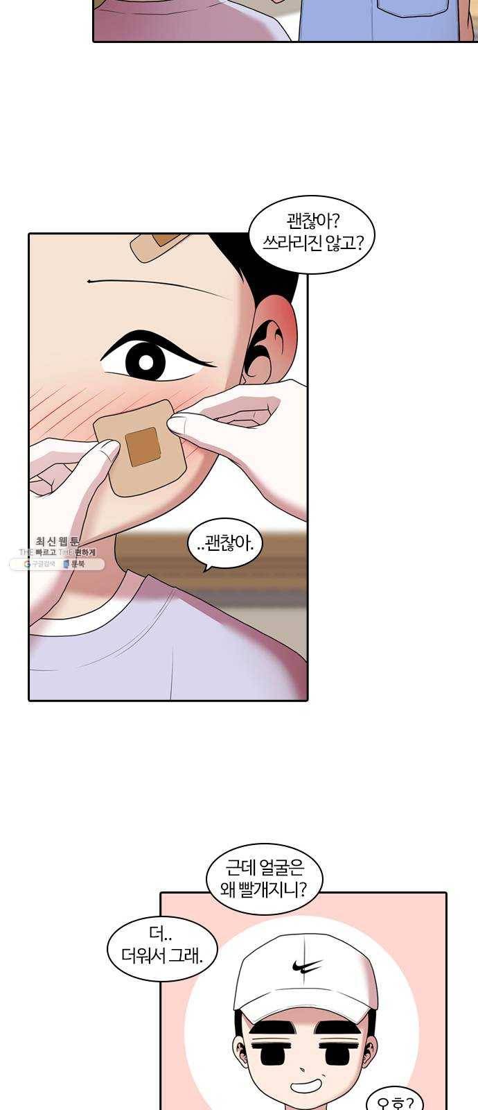 내일 198화 교실이데아 (4) 25