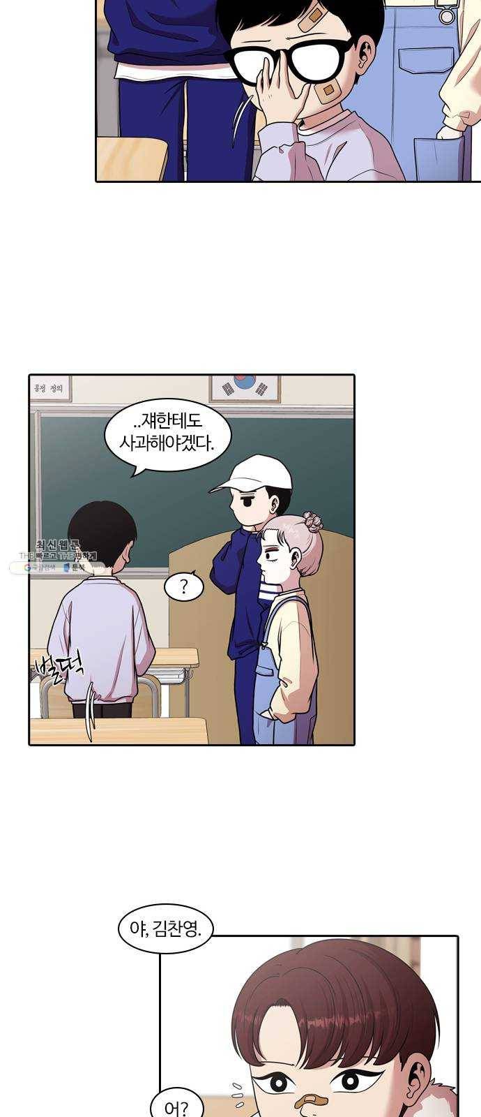 내일 198화 교실이데아 (4) 27