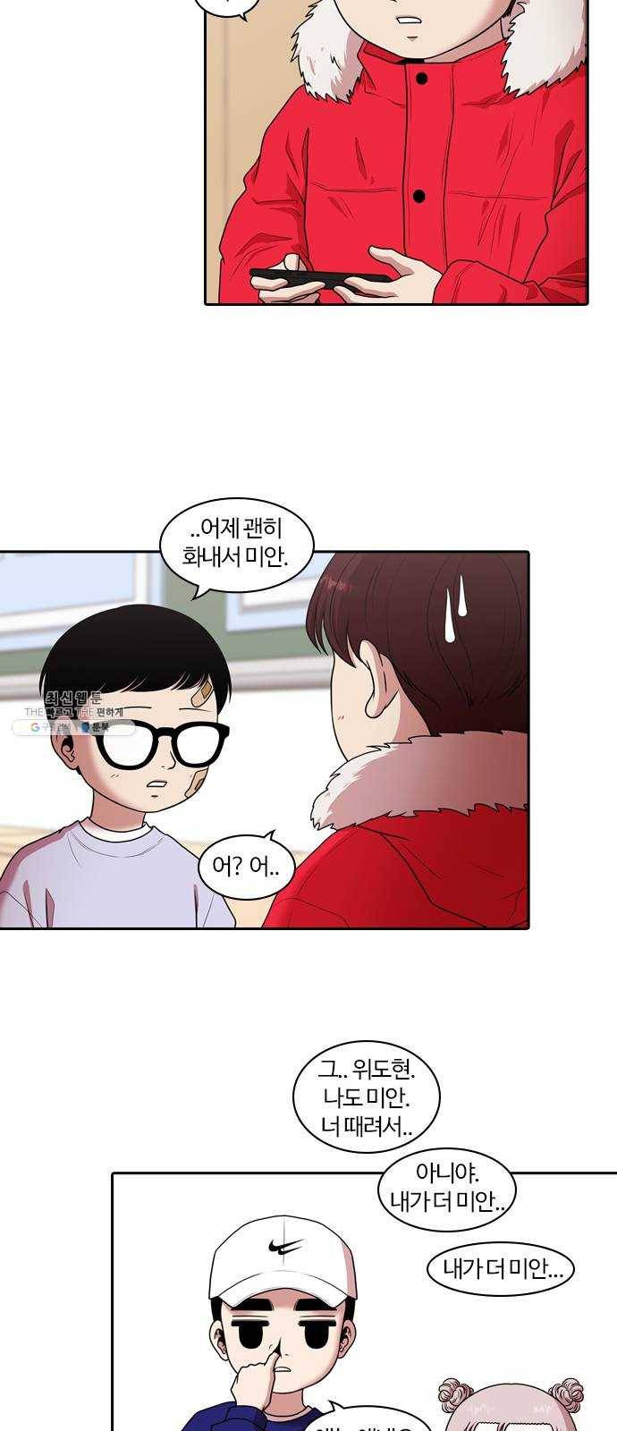 내일 198화 교실이데아 (4) 28