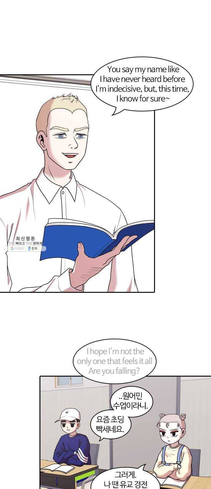 내일 198화 교실이데아 (4) 32
