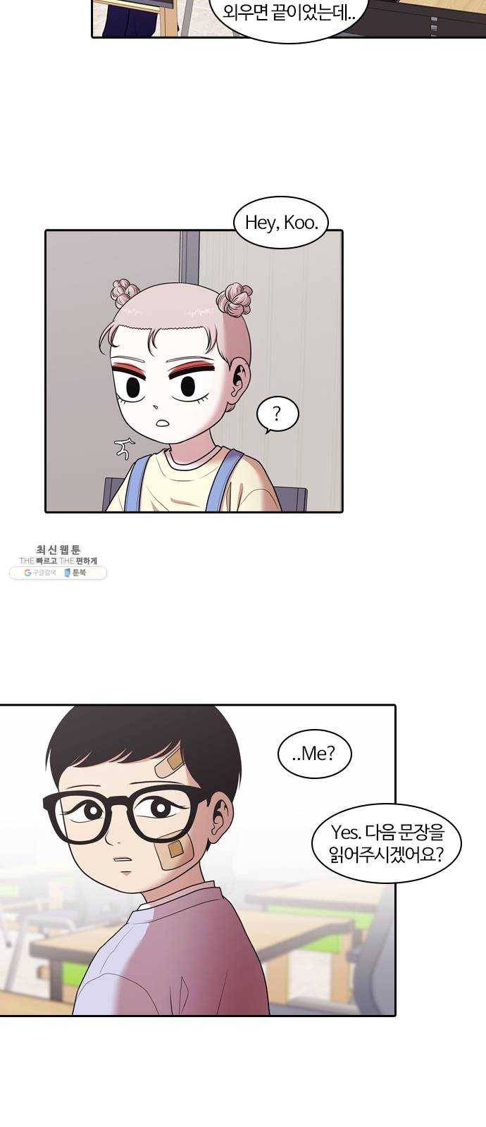 내일 198화 교실이데아 (4) 33
