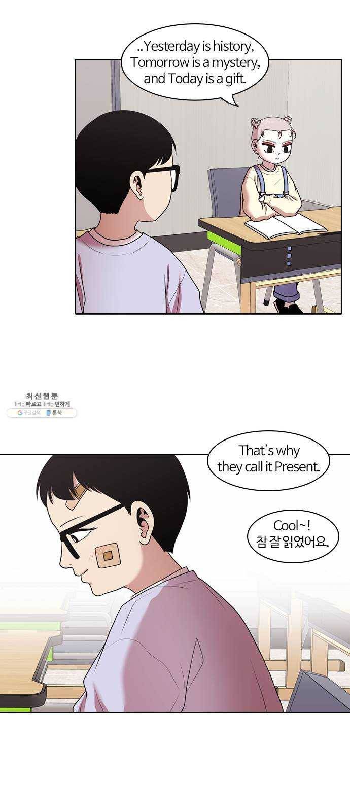 내일 198화 교실이데아 (4) 34