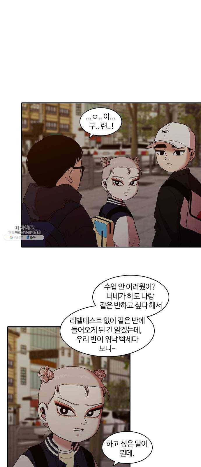 내일 198화 교실이데아 (4) 35