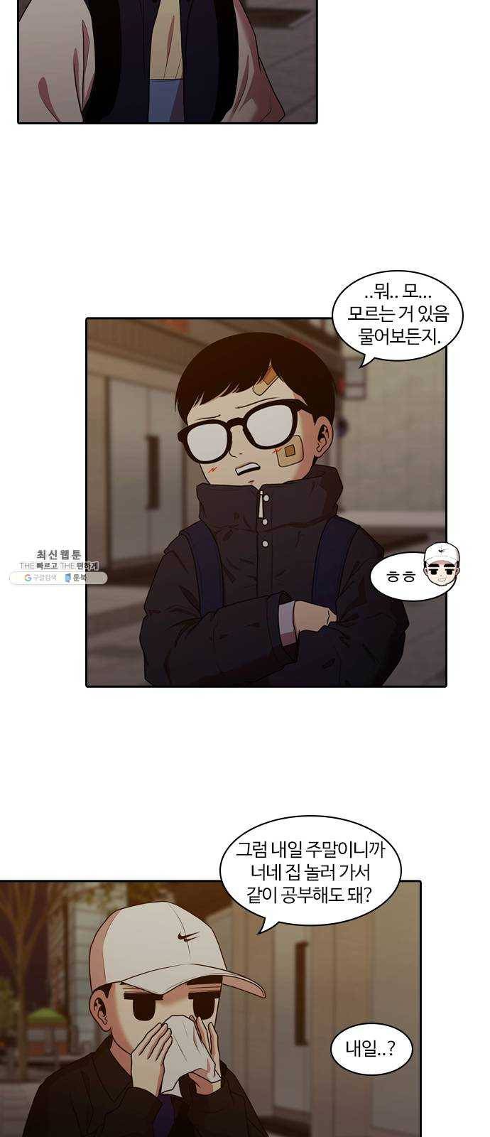 내일 198화 교실이데아 (4) 36