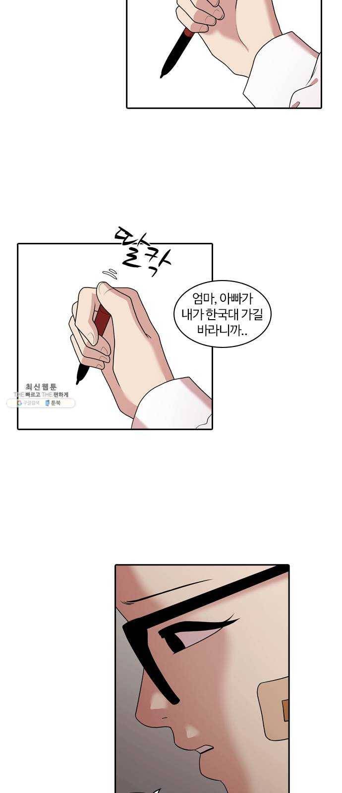 내일 198화 교실이데아 (4) 46