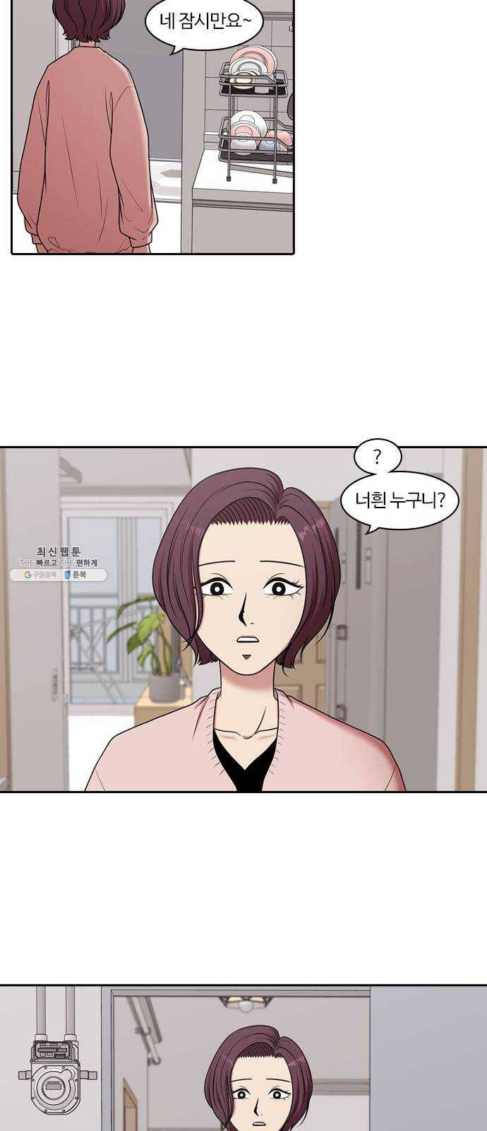 내일 198화 교실이데아 (4) 50