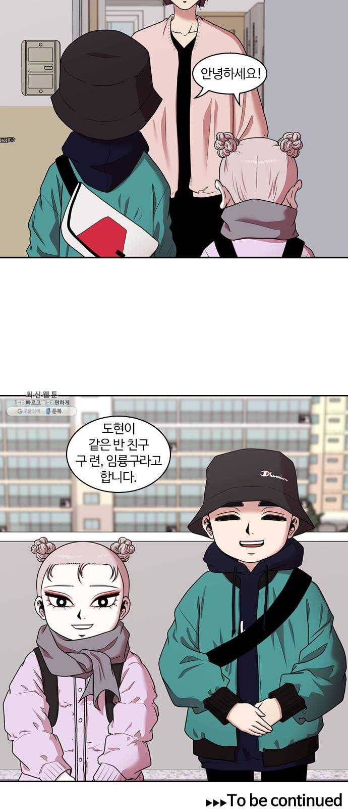 내일 198화 교실이데아 (4) 51