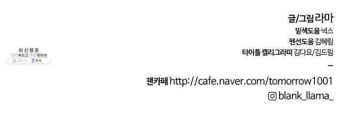 내일 198화 교실이데아 (4) 52