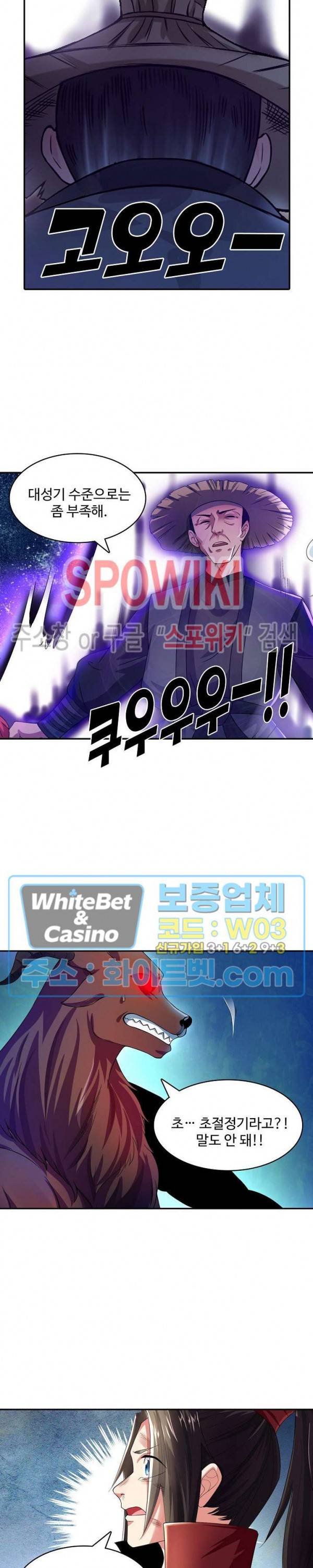 산해봉신 71화 2