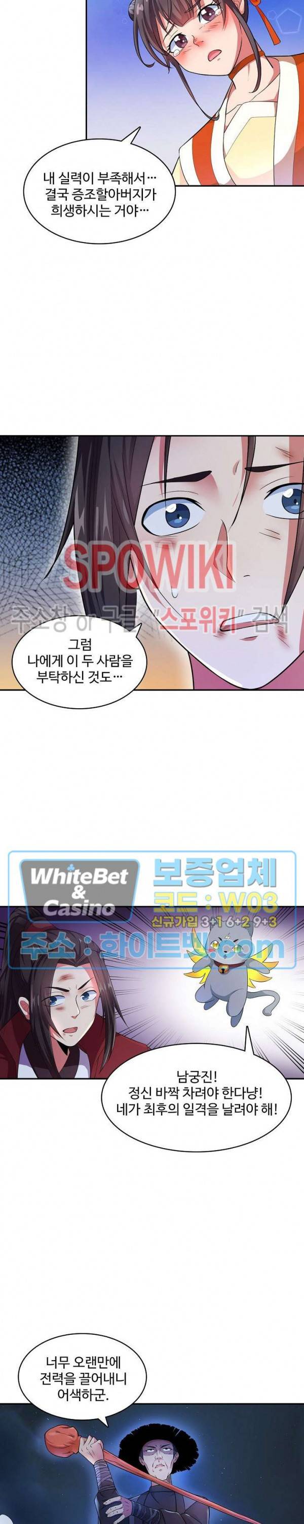산해봉신 71화 4