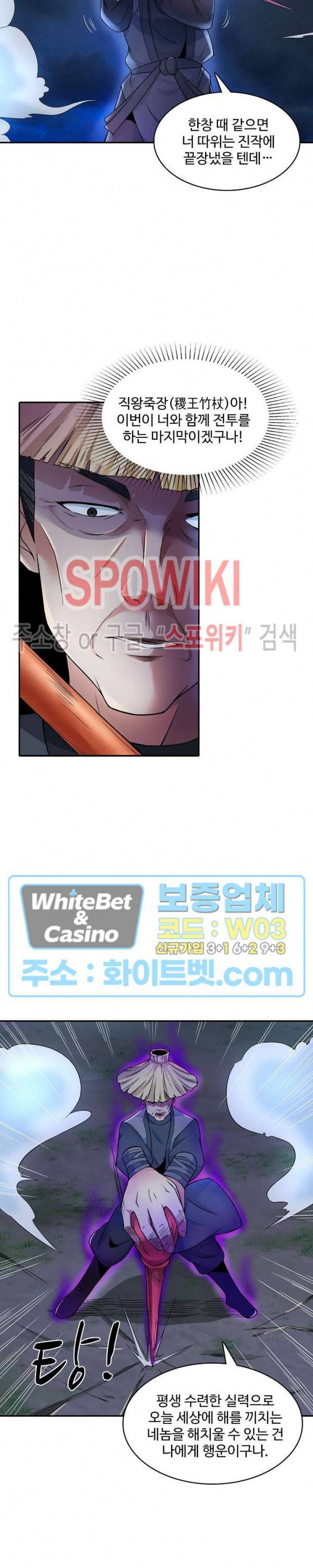 산해봉신 71화 5