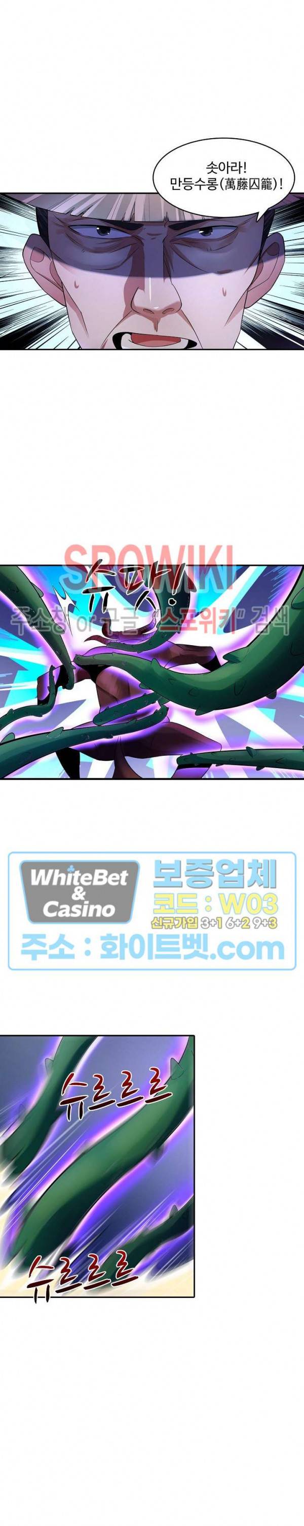 산해봉신 71화 7