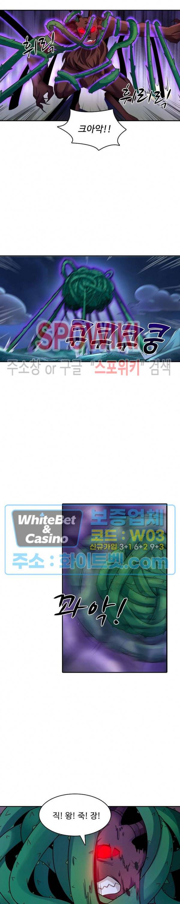 산해봉신 71화 8
