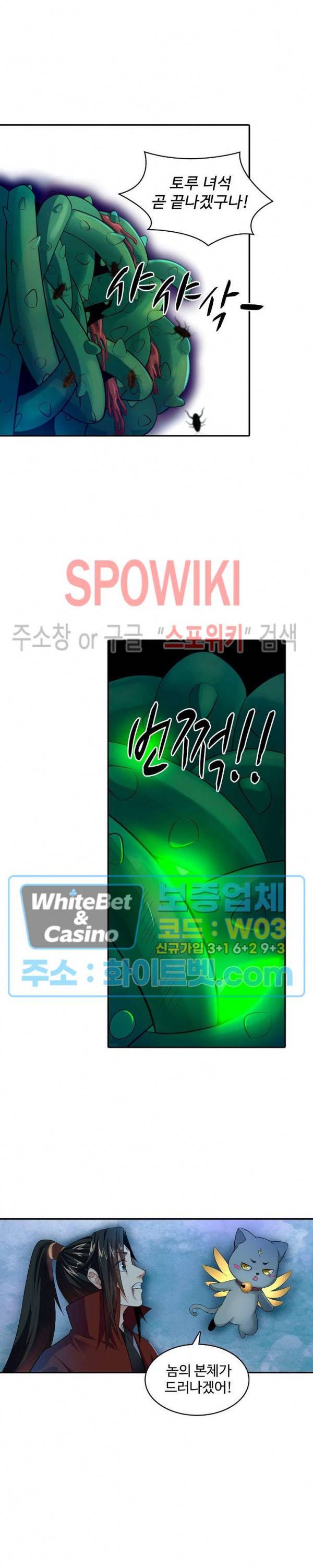 산해봉신 71화 10