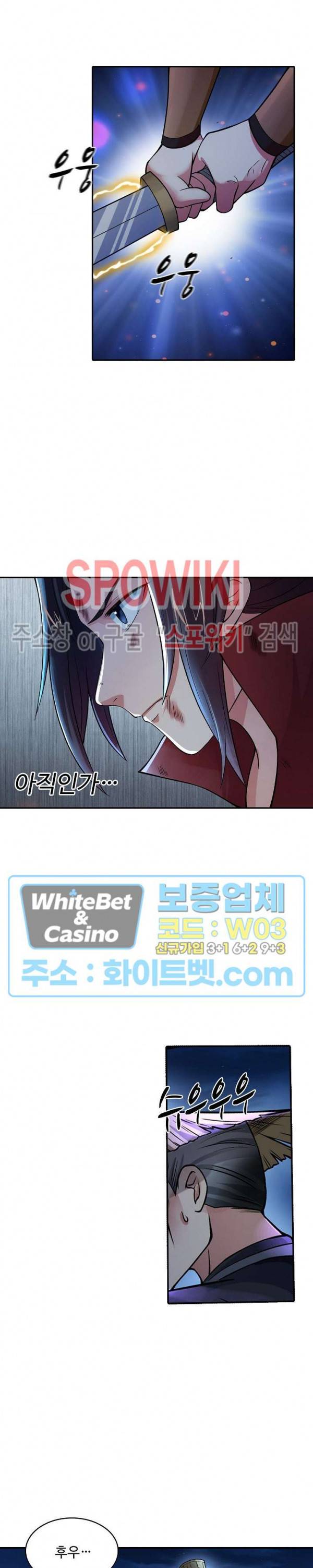 산해봉신 71화 11