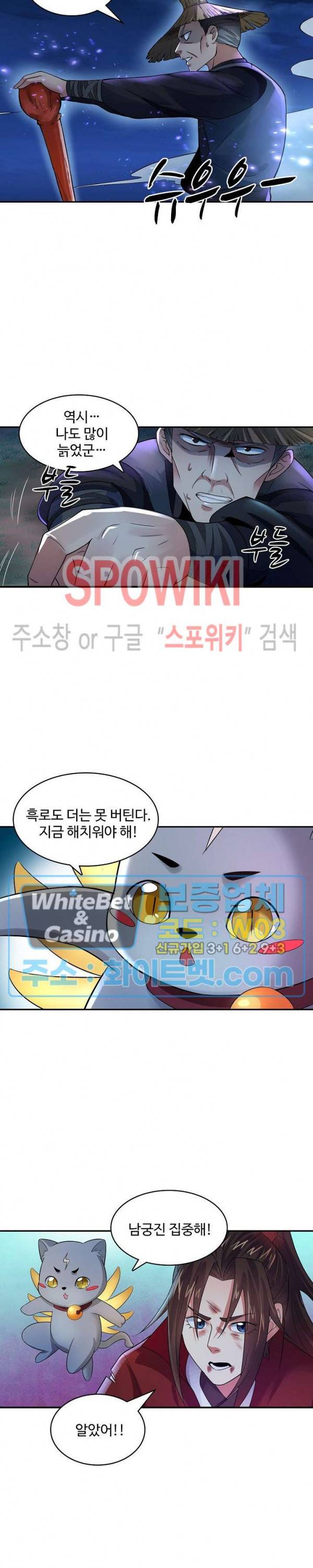 산해봉신 71화 12