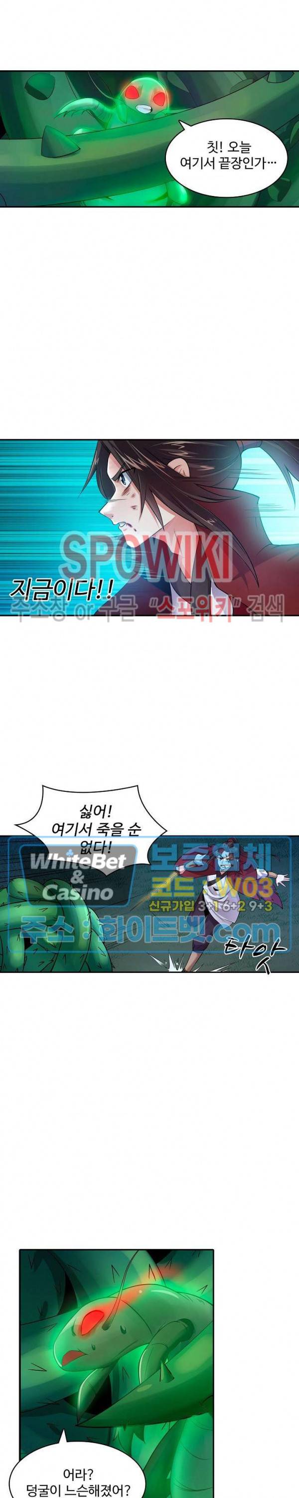 산해봉신 71화 13