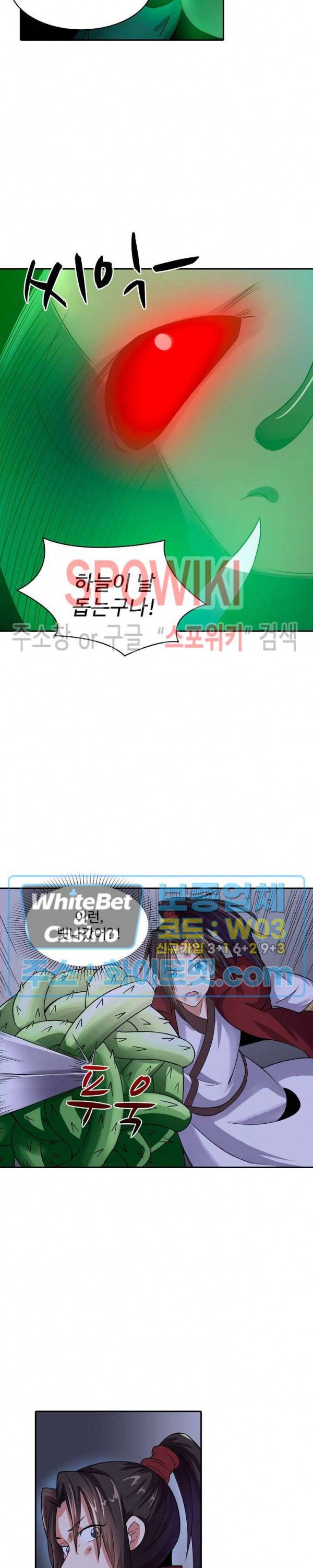 산해봉신 71화 14