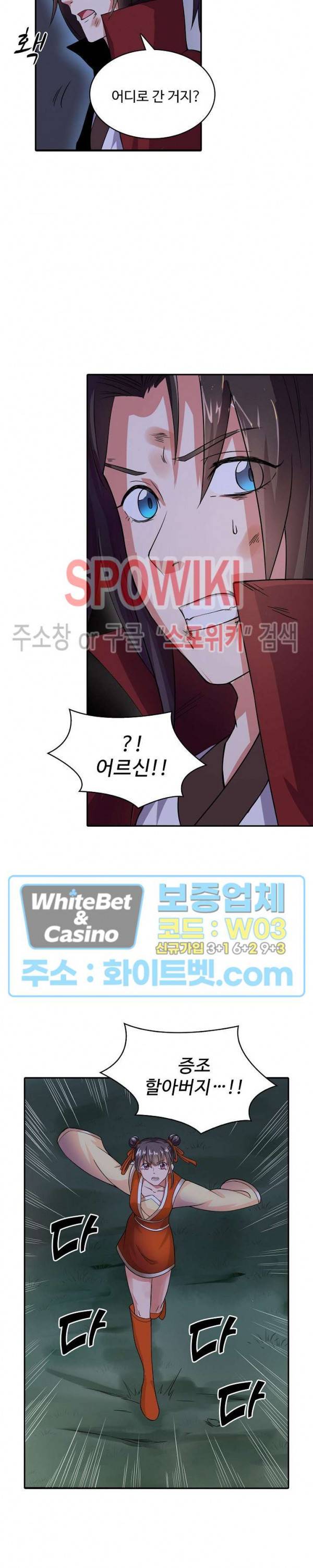 산해봉신 71화 15