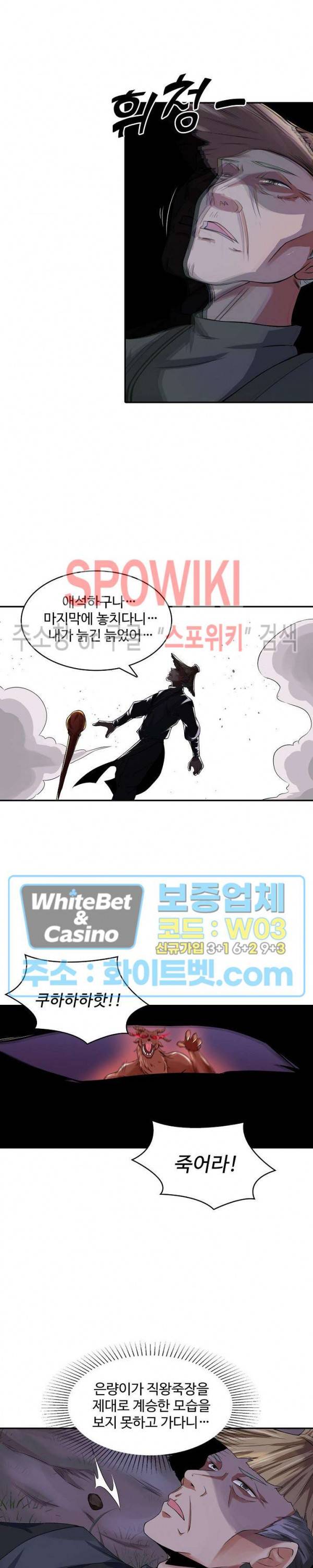 산해봉신 71화 16