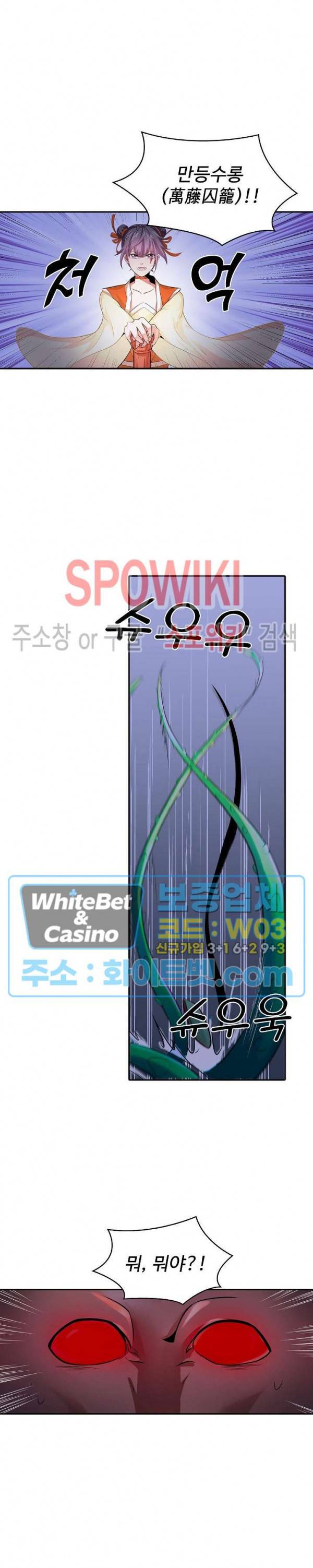 산해봉신 71화 18