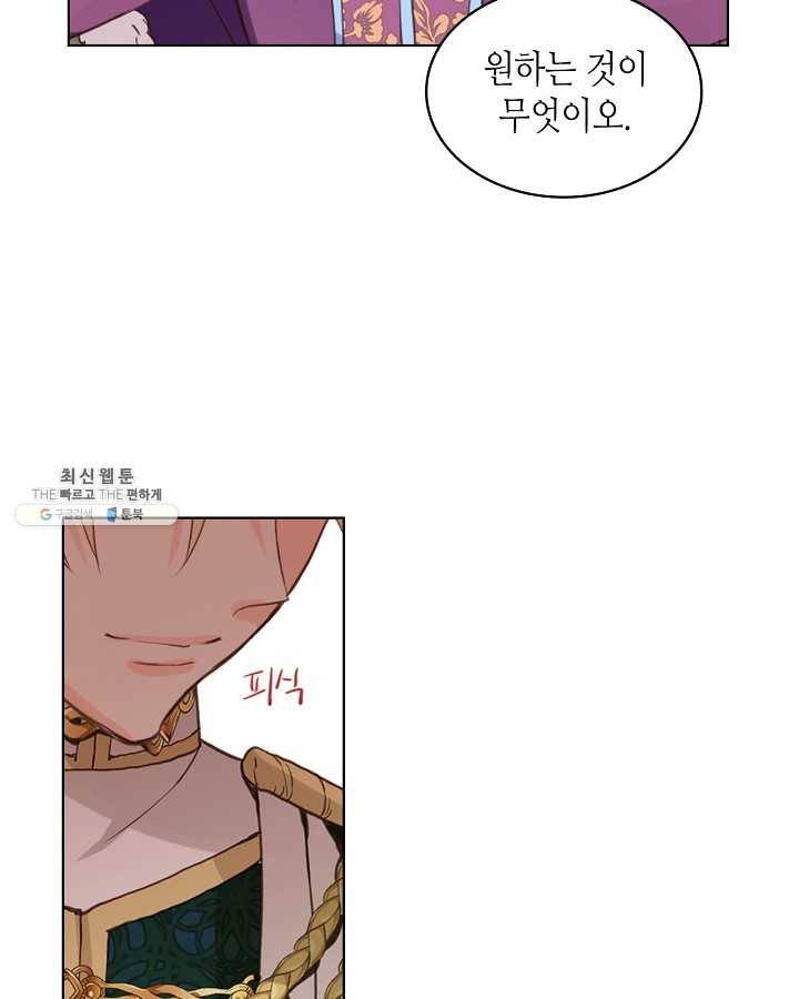 내가 딸이에요? 내가 딸이에요? 45화 18