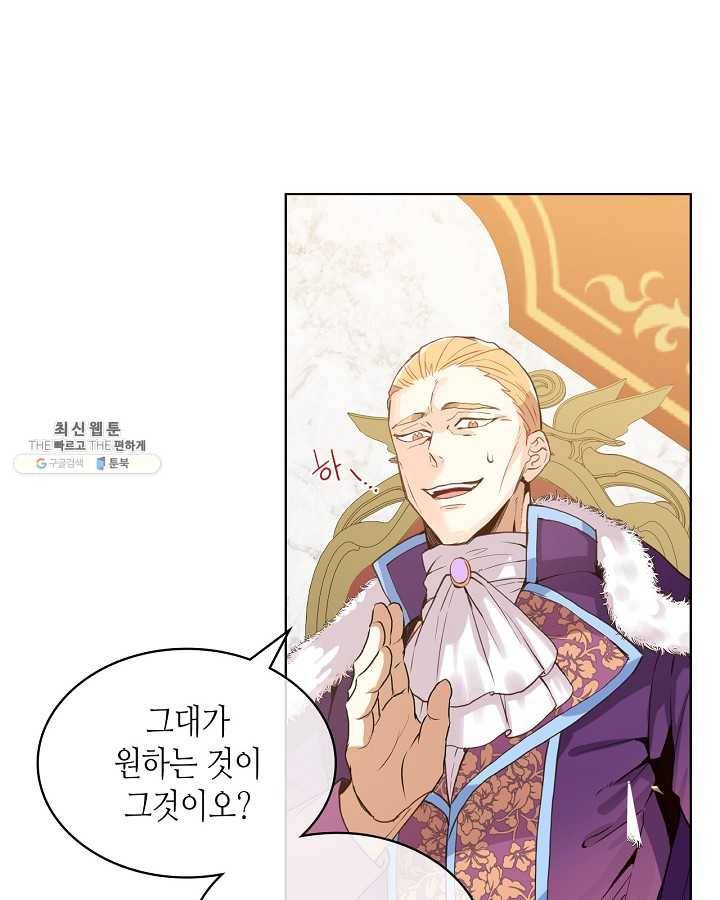 내가 딸이에요? 내가 딸이에요? 45화 21