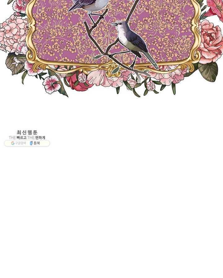 내가 딸이에요? 내가 딸이에요? 45화 29