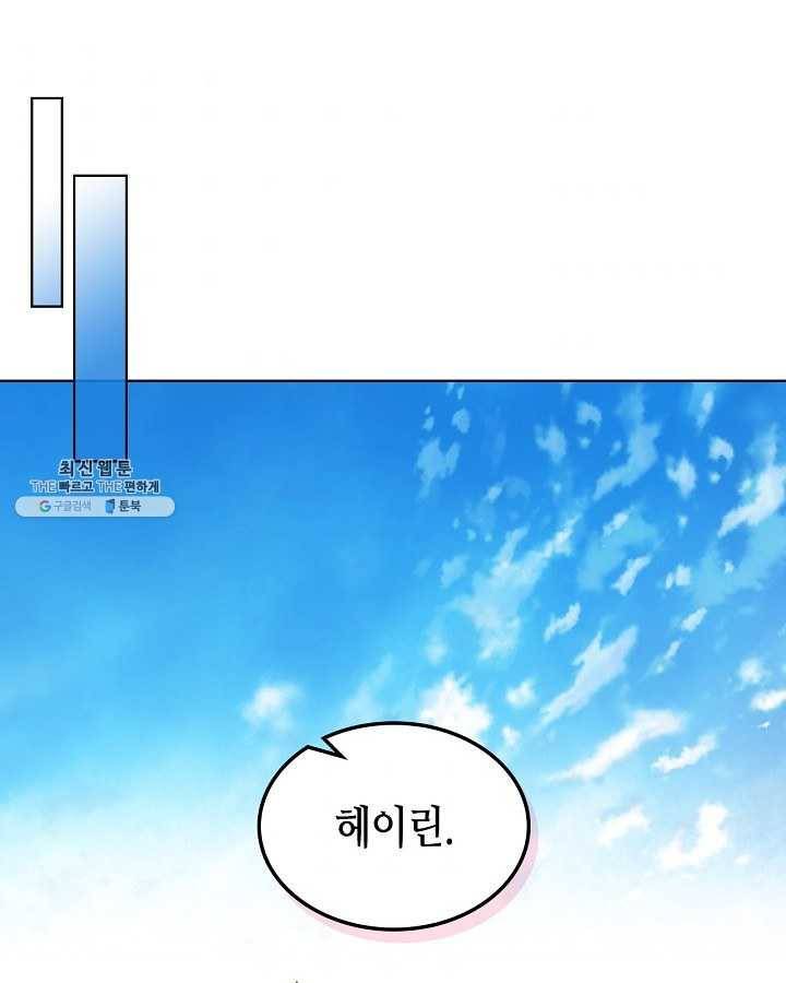 내가 딸이에요? 내가 딸이에요? 45화 31