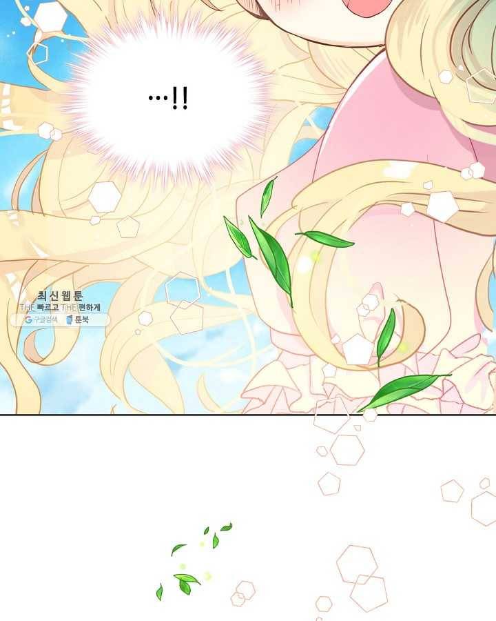 내가 딸이에요? 내가 딸이에요? 45화 33