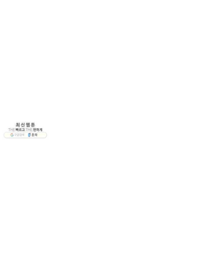 내가 딸이에요? 내가 딸이에요? 45화 39