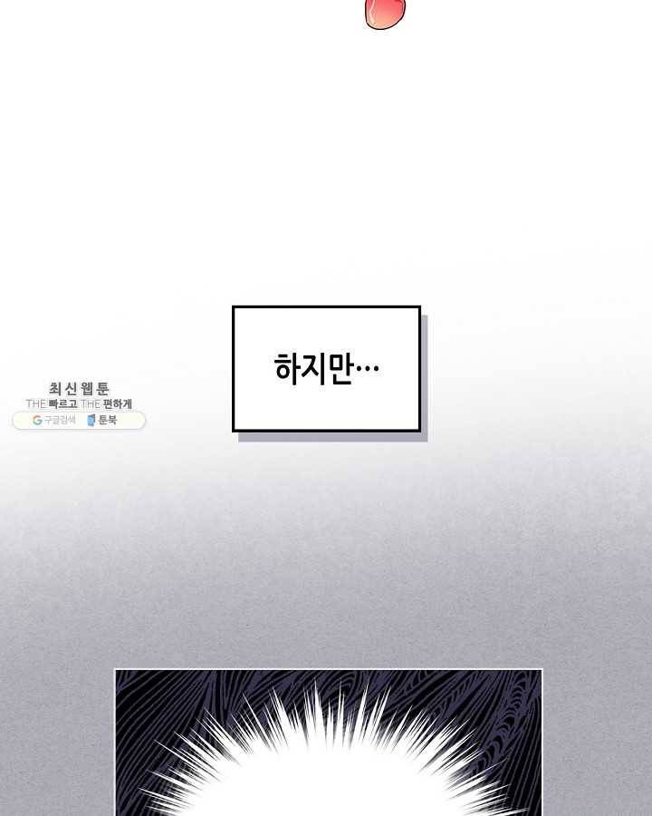 내가 딸이에요? 내가 딸이에요? 45화 44