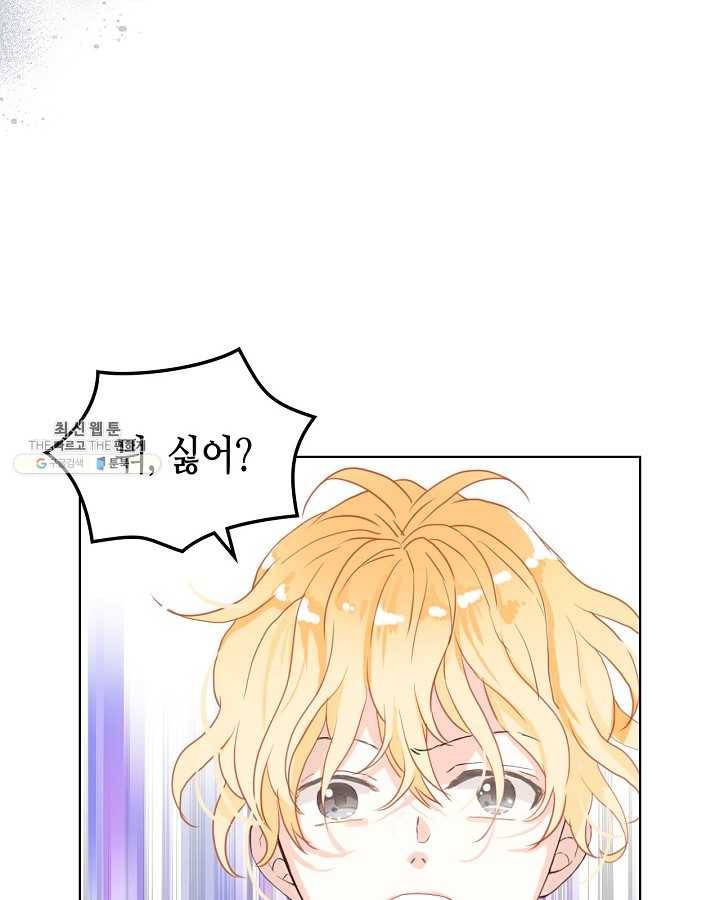 내가 딸이에요? 내가 딸이에요? 45화 67
