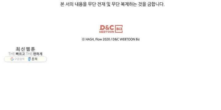 내가 딸이에요? 내가 딸이에요? 45화 86